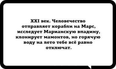 «Горит – значит замерз»: свежая порция смешных открыток