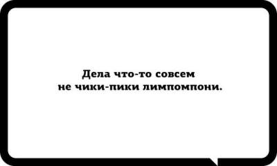 «Горит – значит замерз»: свежая порция смешных открыток