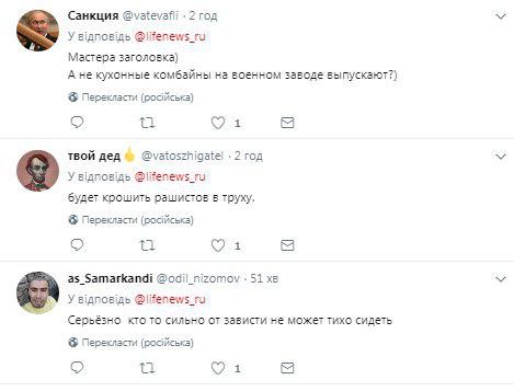 В сети подняли на смех истерику россСМИ из-за нового ракетного комплекса Украины