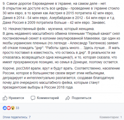 В Сети вспомнили самые смешные фейки российской пропаганды за 2017 год