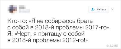 Новогодние твиты для тех, кто не хочет растерять праздничное настроение