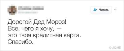 Новогодние твиты для тех, кто не хочет растерять праздничное настроение