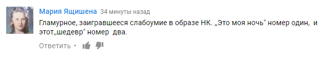 Смотреть противно: очередной хит Каменских нарвался на резкую критику (видео)