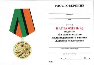 Украинцев позабавила странная медаль из России