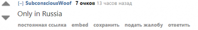 Россиянин опозорился на весь мир странной выходкой