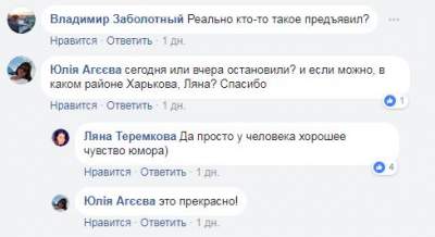 В Харькове нарушитель ПДД рассмешил патрульных «правами Януковича»