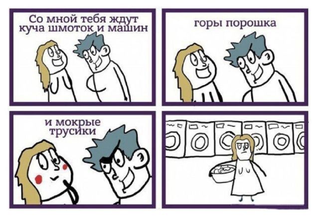 Смешные комиксы