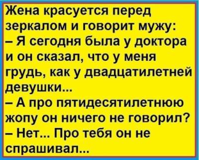 Надорвите ваши животы: свежая подборка анекдотов