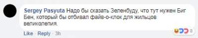 Соцсети посмеялись над киевской «Новой Англией»