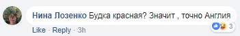 Соцсети посмеялись над киевской «Новой Англией»