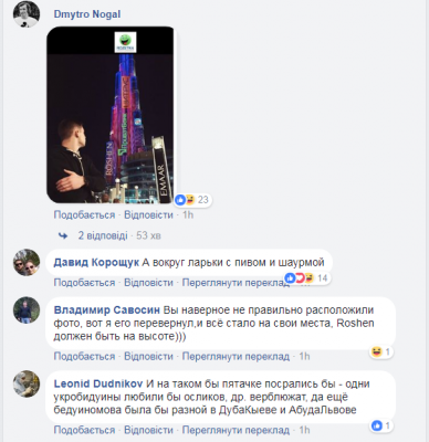 Соцсети потешаются над знаковым фото «украинского» Дубая
