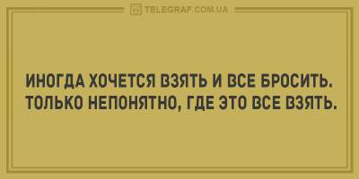 Свежие анекдоты о мужских чувствах и злорадных супругах 