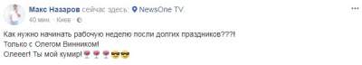 «На связи Олег Винник»: ведущий развеселил украинцев знатным ляпом