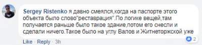 «Цыганский барокко»: в Сети смеются над пафосной новостройкой в Киеве 