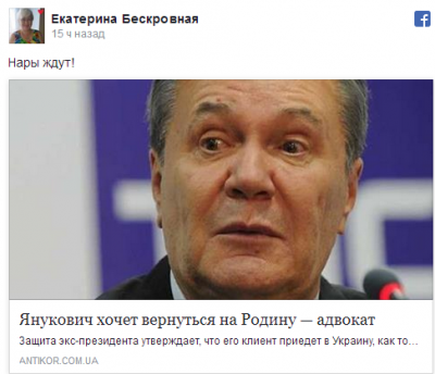 Свежие планы беглого Януковича вызвали массу насмешек