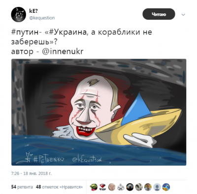 Предложение Путина по украинским кораблям в Крыму высмеяли яркой карикатурой