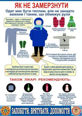 Как пережить морозы: советы специалистов