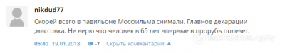 В Сети высмеяли Путина, решившего «поискать дно» в проруби