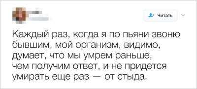 Забавные твиты о человеческих слабостях