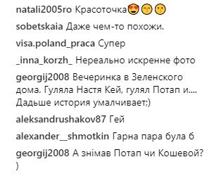 Настя Каменских удивила сходством с Зеленским