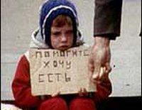 Семьи с детьми в Украине беднее пенсионеров