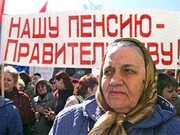 Профсоюзы просят Януковича заблокировать пенсионную реформу