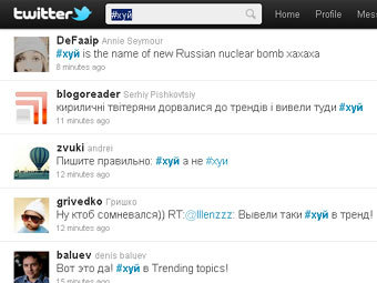 Русские маты возглавили рейтинг в Twitter