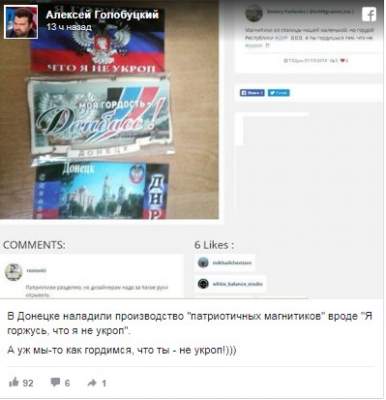 Украинцев рассмешили "патриотичные" магнитики террористов в Донецке