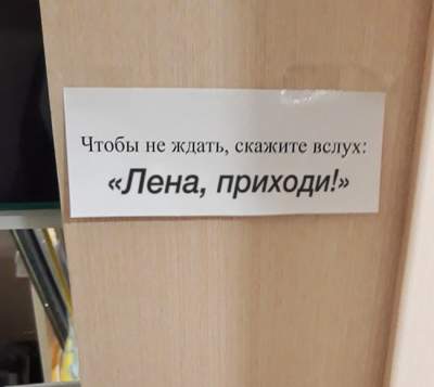 Непредсказуемые объявления, которые обязательно вас развеселят