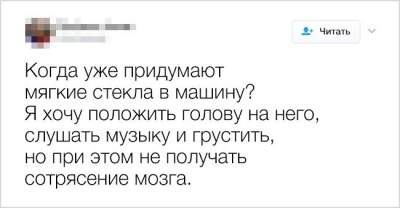 Забавные шутки, тщательно собранные в Twitter