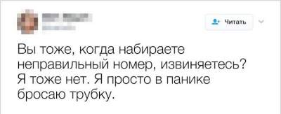 Забавные шутки, тщательно собранные в Twitter