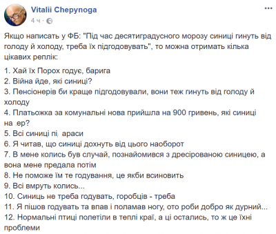 Нардеп развеселил забавным постом о синицах