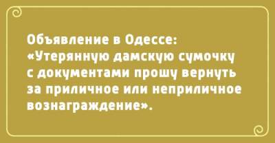 Пять минут позитива: подборка веселых одесских анекдотов 