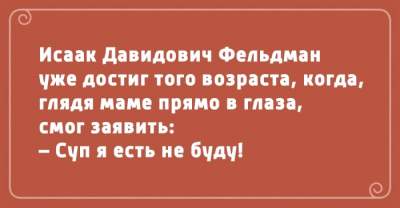 Пять минут позитива: подборка веселых одесских анекдотов 