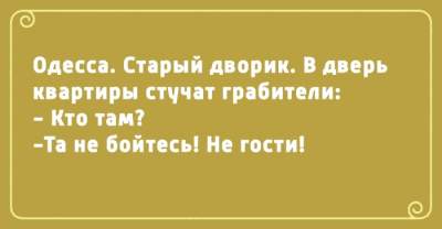 Пять минут позитива: подборка веселых одесских анекдотов 