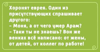 Пять минут позитива: подборка веселых одесских анекдотов 