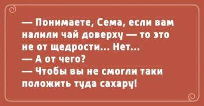 Пять минут позитива: подборка веселых одесских анекдотов 