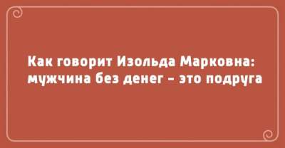 Пять минут позитива: подборка веселых одесских анекдотов 