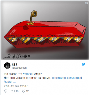 Запрет фильма о Сталине высмеяли меткой карикатурой