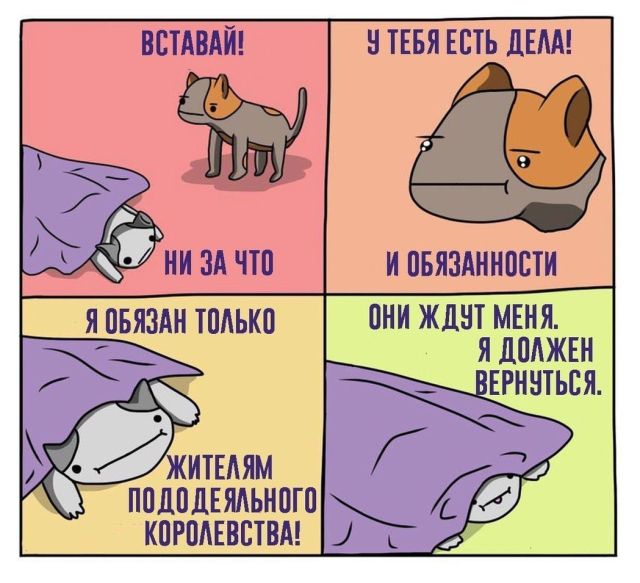 Смешные комиксы