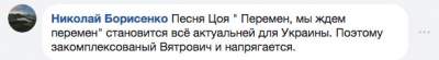 И Высоцкий не угодил: украинцы потешаются над перлом от Вятровича
