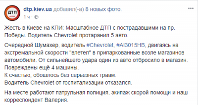 В Киеве водитель на высокой скорости влетел в пять припаркованных авто. Видео