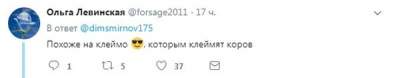 Как клеймо: в Сети посмеялись над олимпийской формой россиян