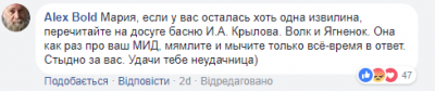 Спикер МИД РФ насмешила соцсети образом «хищницы»