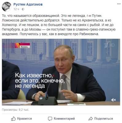 Сеть развеселил новый исторический ляп от Путина