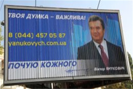 На Януковича подали в суд за невыполненные обещания