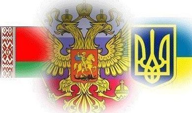 Россияне не против объединения с Белоруссией или Украиной