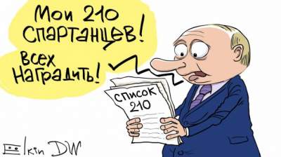 Искрометная карикатура на Путина и "кремлевский список" взорвала Сеть