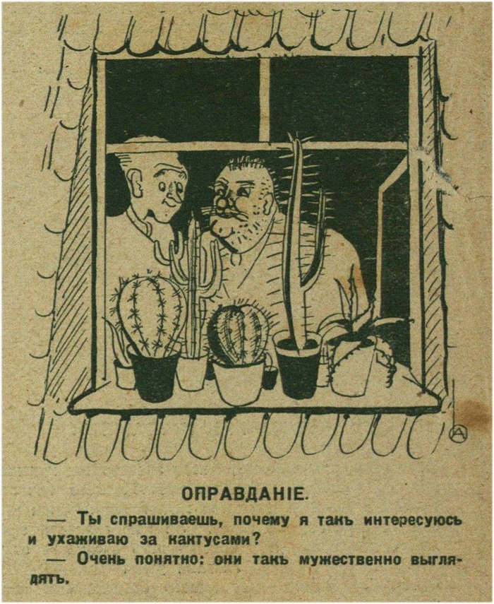 Юмористические картинки из журнала 1930-х