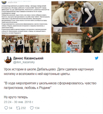 Боевики «ДНР» насмешили Сеть уроком «патриотического» воспитания